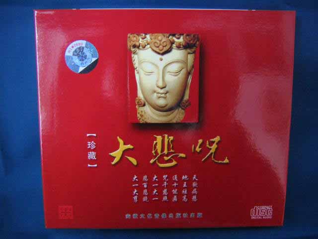 products-Tibetan music-CD